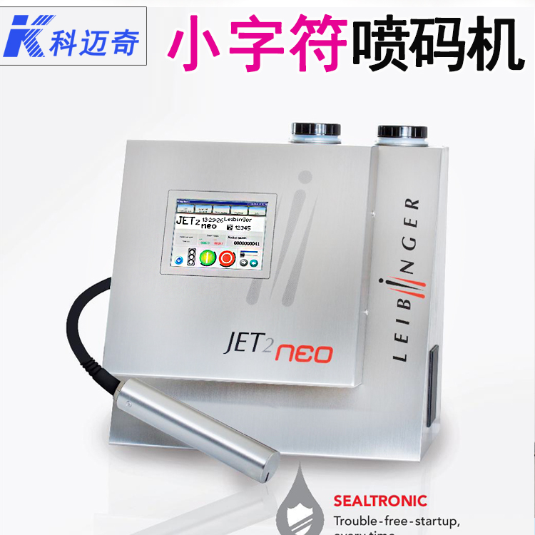 大字符噴碼機(jī)和小字符噴碼機(jī)優(yōu)劣勢對比